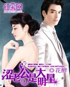 娱乐吃瓜女艺人老公小说,吃瓜女星的豪门老公秘密