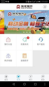 保定银行职员爆料视频,揭露银行内部惊人内幕